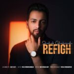 دانلود آهنگ شهاب قهرودی رفیق